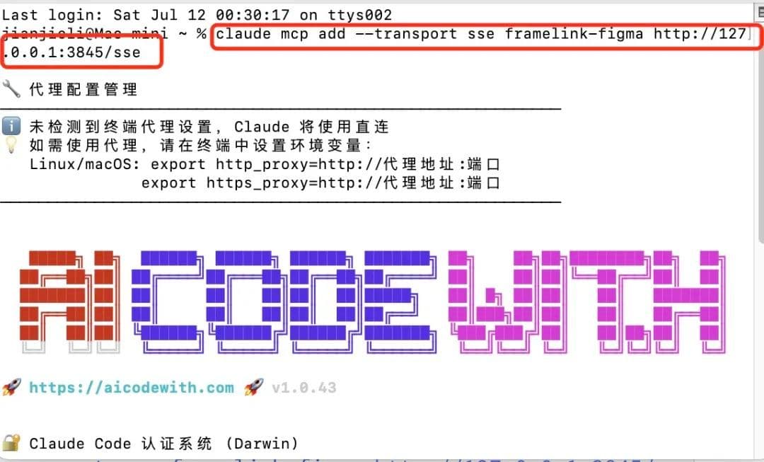 如何快速制作精美前端页面?Figma MCP设计稿一键转代码! | Claude Code Dashboard 博客 | CodeWith.CC